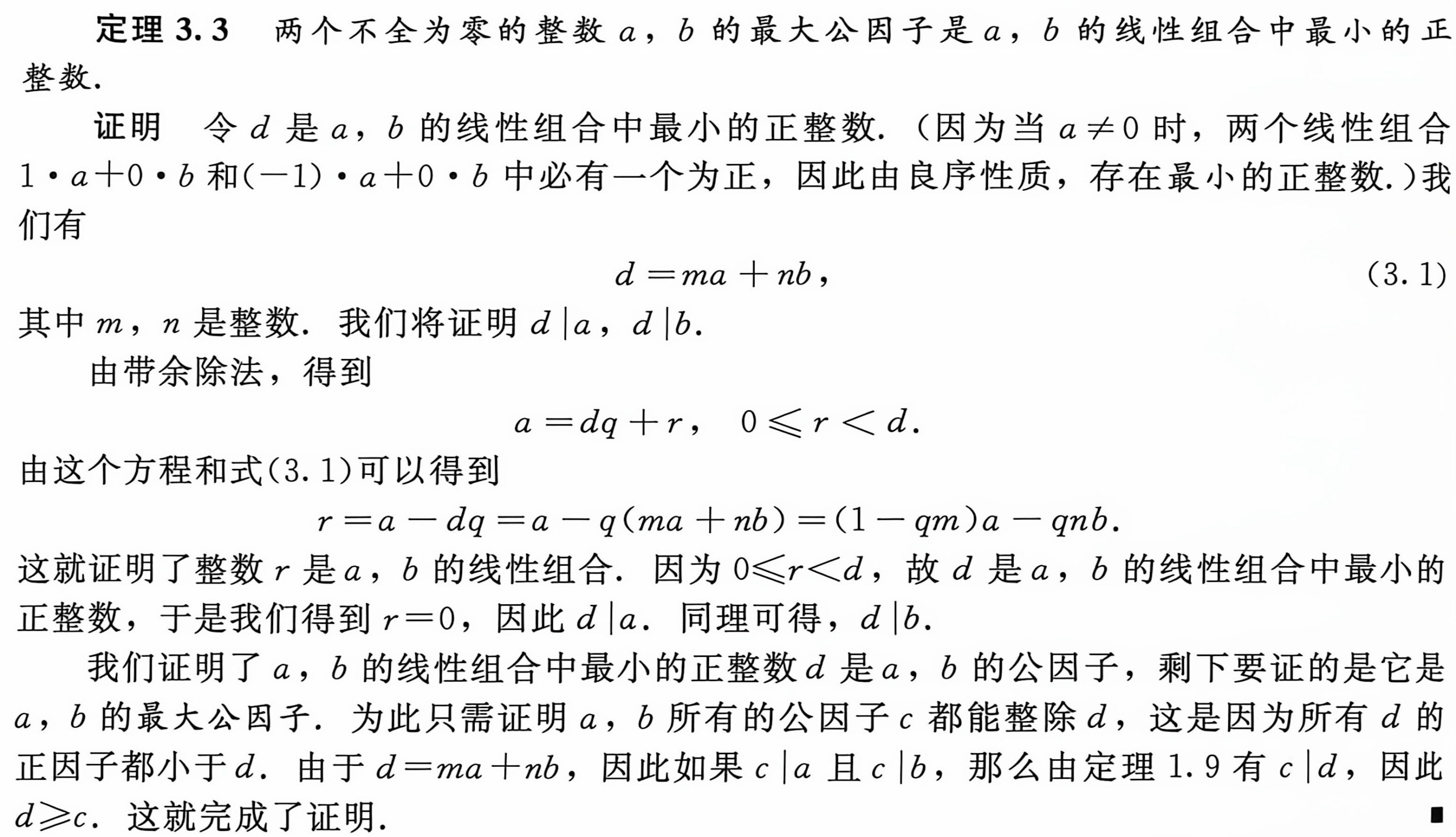 扫描全能王 2026-10-25 12.31_1.jpg